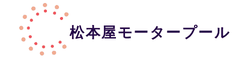 松本屋モータープール